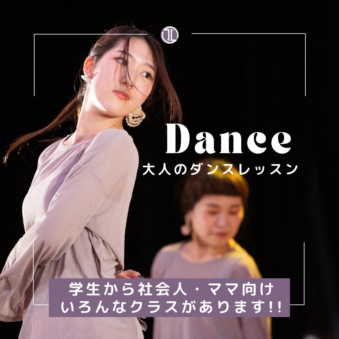 大人ダンス写真